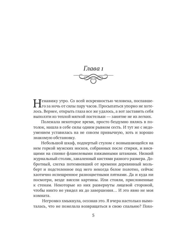 Покажи мне звезды