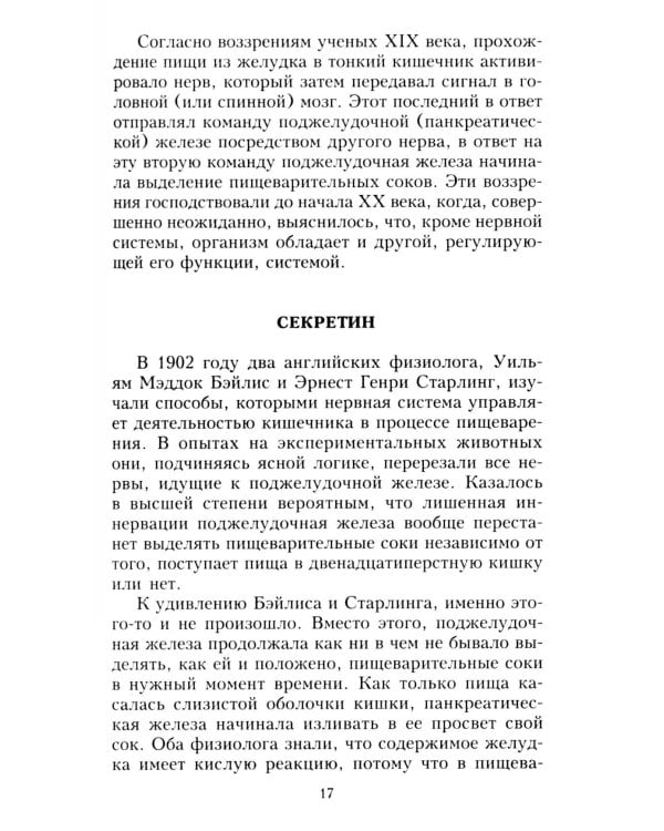 Человеческий мозг. От аксона до нейрона