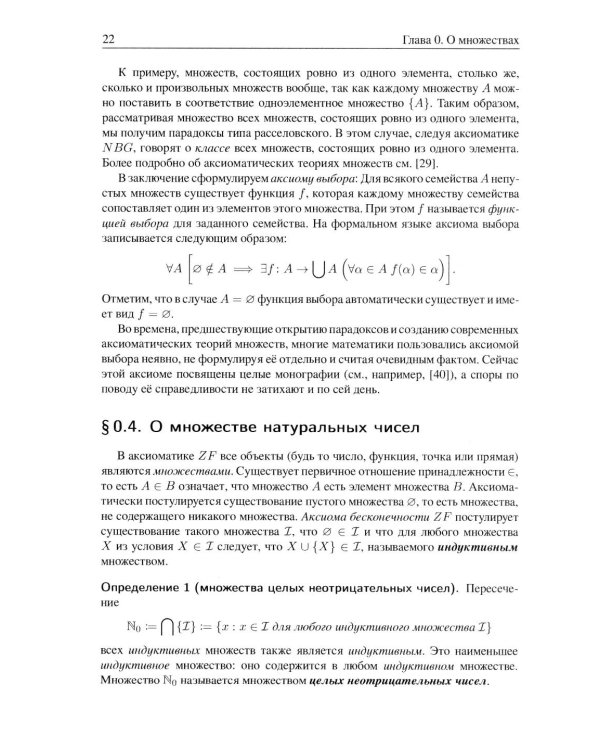 Анализ I. Краткий курс: Учебник