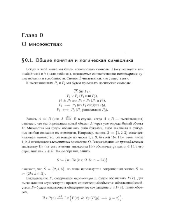 Анализ I. Краткий курс: Учебник