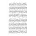 Собрание сочинений. Леонардо да Винчи Собрание сочинений. Леонардо да Винчи