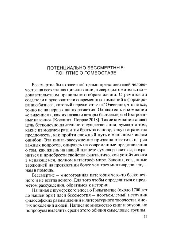 Дополнительное изображение книги «Таков закон природы»