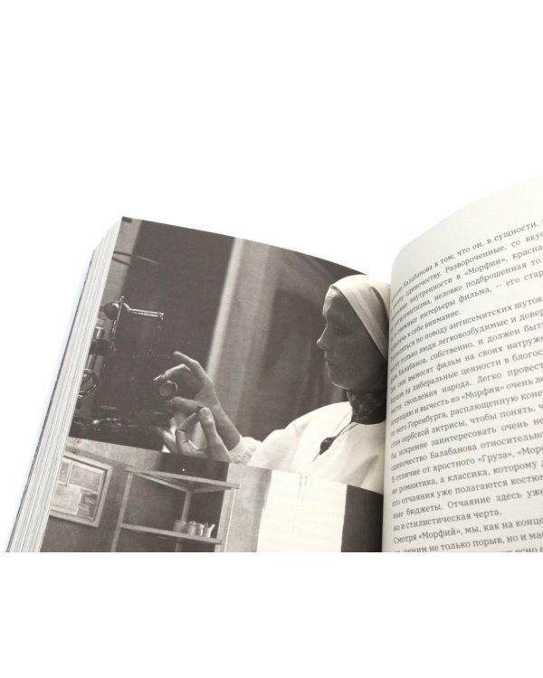 Балабанов; Бодров (комплект из 2-х книг)