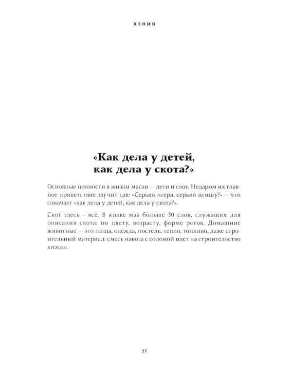 Практики аборигенных народов. Пятьдесят историй за кадром