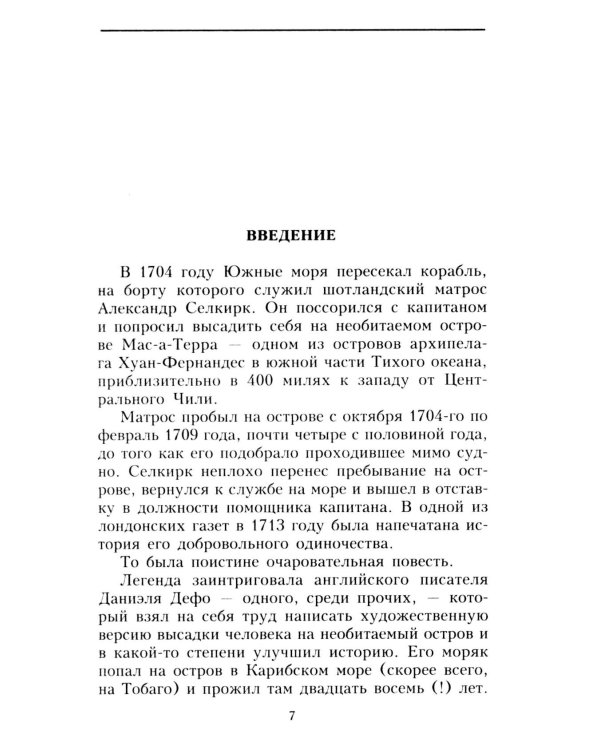 Человеческий мозг. От аксона до нейрона