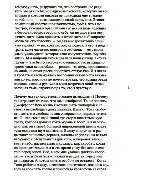 Второе место