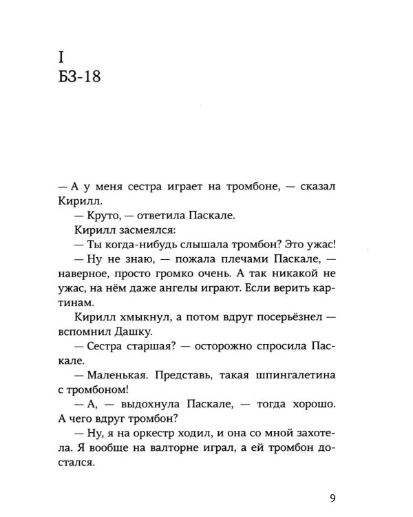 Несуществующий причал: для среднего и старшего школьного возраста