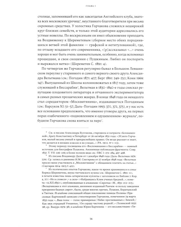 Стихотворение Федора Тютчева «Огнем свободы пламенея…»: Комментарий
