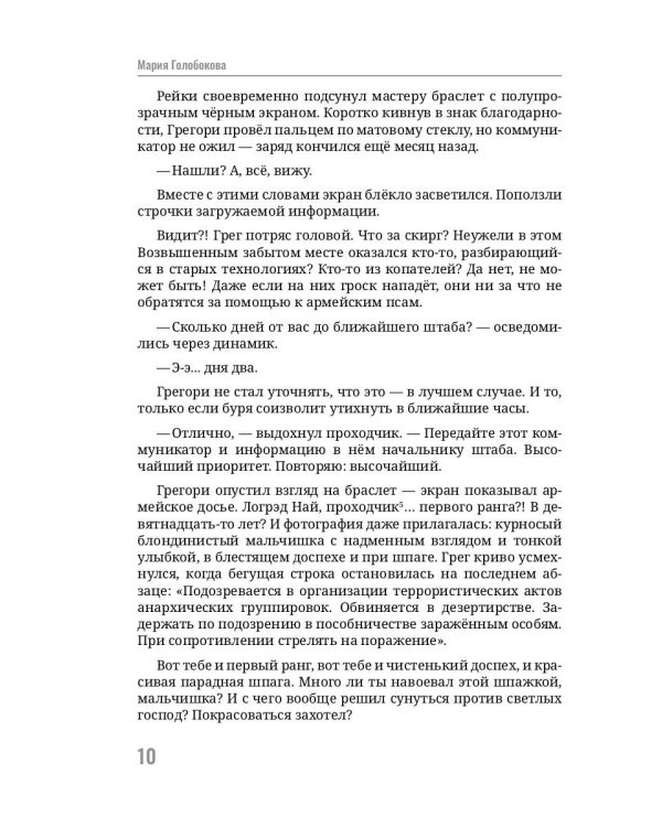 Когда, я буду с тобой