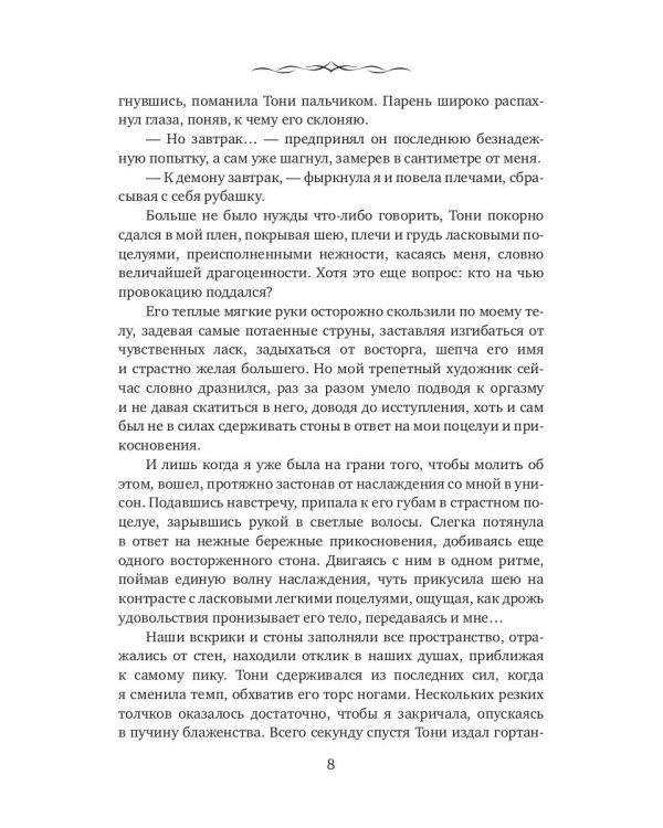 Покажи мне звезды