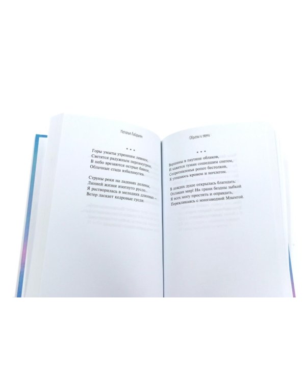 Дополнительное изображение книги «Поэзия женской души (комплект из 4-х книг)»