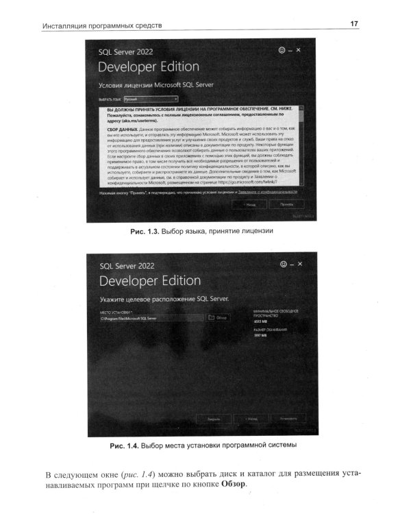 Microsoft SQL Server 2022