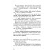 Встречное движение Несуществующий причал: для среднего и старшего школьного возраста