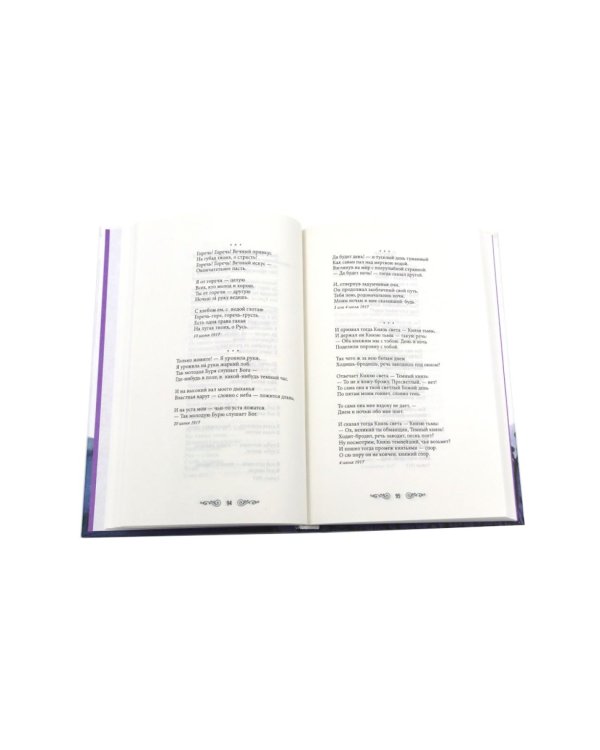 Дополнительное изображение книги «Поэзия женской души (комплект из 4-х книг)»