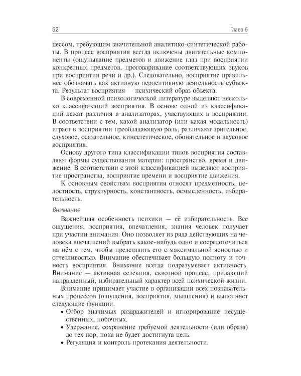 Психиатрия: Учебник