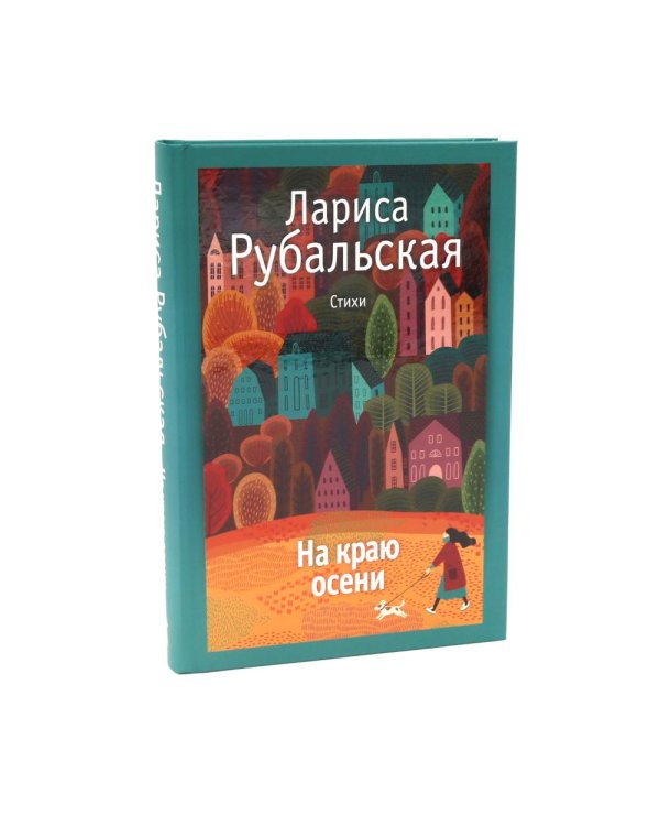 Дополнительное изображение книги «Поэзия женской души (комплект из 4-х книг)»