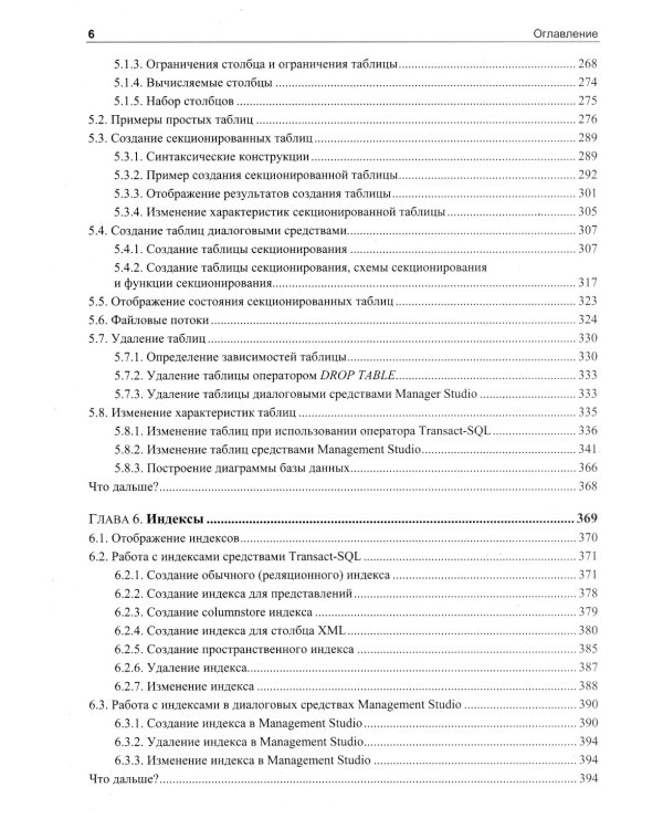 Microsoft SQL Server 2022