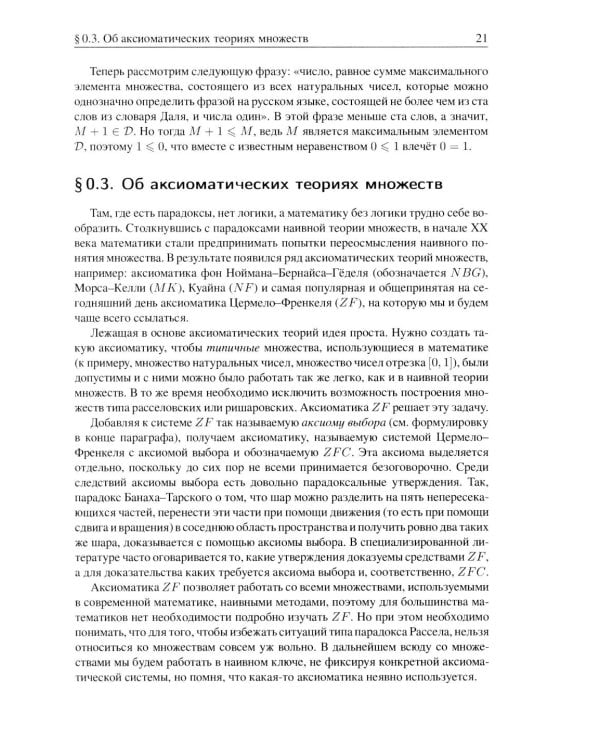 Анализ I. Краткий курс: Учебник