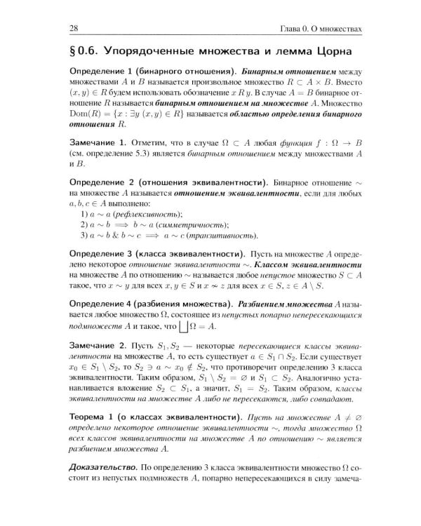 Анализ I. Краткий курс: Учебник