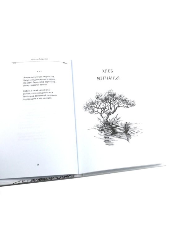 Дополнительное изображение книги «Поэзия женской души (комплект из 4-х книг)»