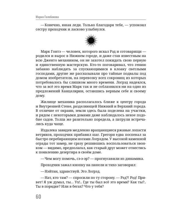 Когда, я буду с тобой