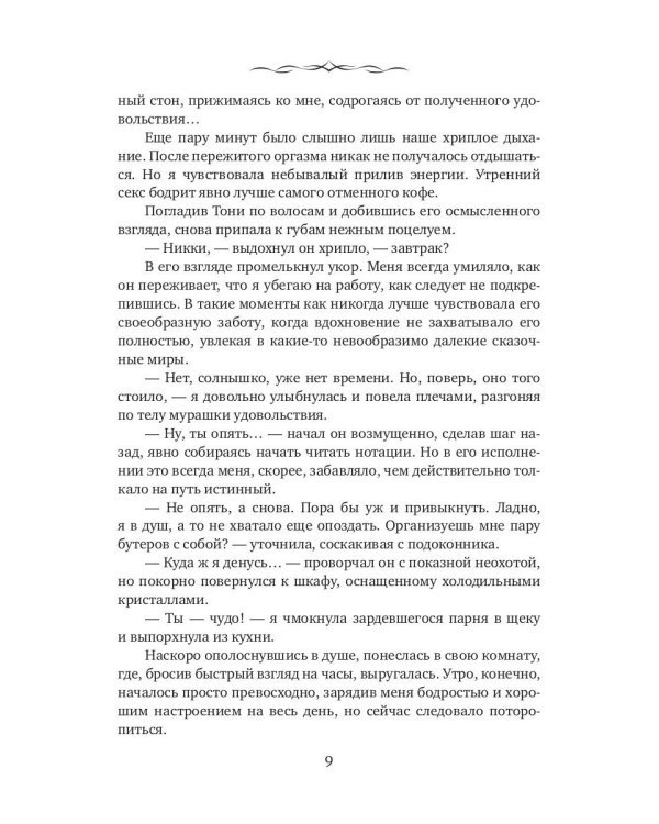 Покажи мне звезды