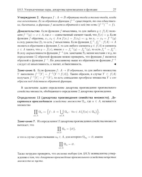 Анализ I. Краткий курс: Учебник