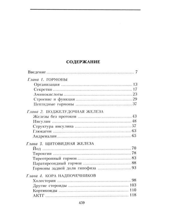 Человеческий мозг. От аксона до нейрона
