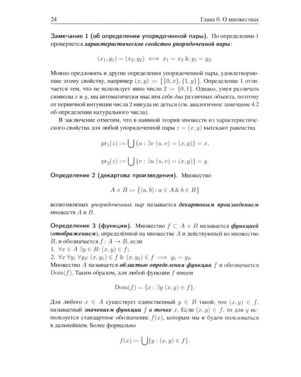 Анализ I. Краткий курс: Учебник