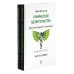 Вместе лучше Руническое целительство. Руны для здоровья и исцеления. Ч. 1,2 (комплект из 2-х книг)