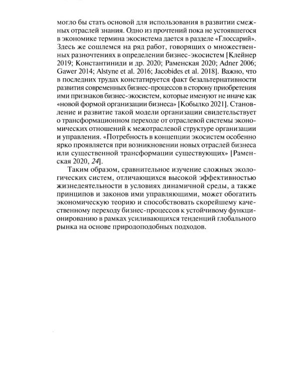 Дополнительное изображение книги «Таков закон природы»