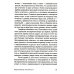 Подчинение авторитету: Научный взгляд на власть и мораль