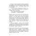 Встречное движение Несуществующий причал: для среднего и старшего школьного возраста