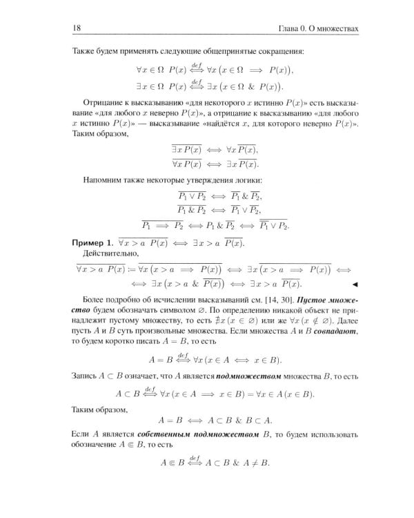 Анализ I. Краткий курс: Учебник