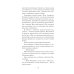 Дополнительное изображение книги «Стажер Зеркального сыска»