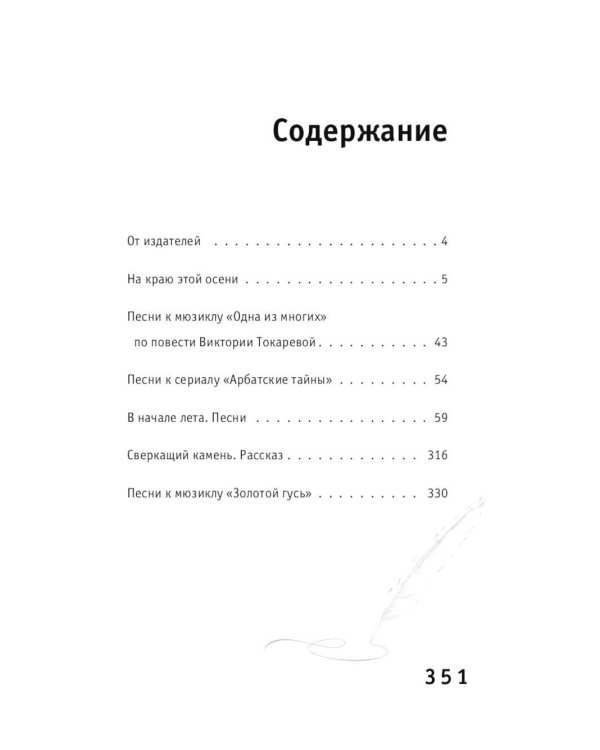 Дополнительное изображение книги «Поэзия женской души (комплект из 4-х книг)»
