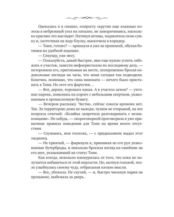 Покажи мне звезды