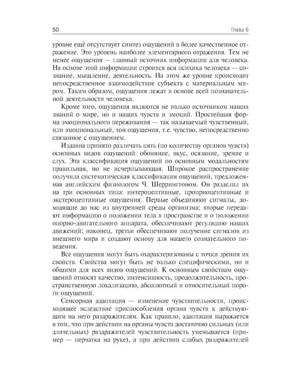 Психиатрия: Учебник