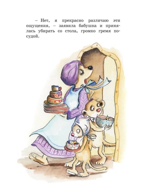 Тафити и великий пожар