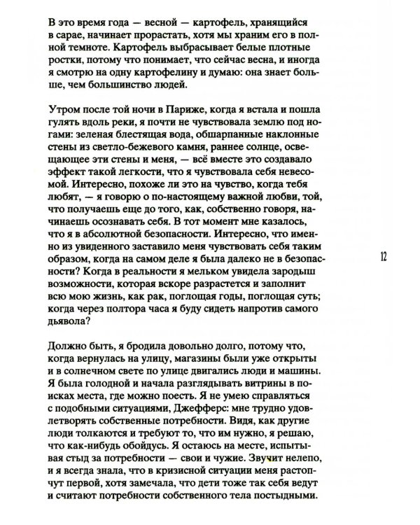 Второе место