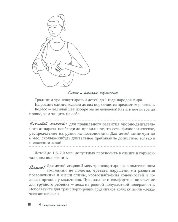 Ваш малыш: ребенок с нуля