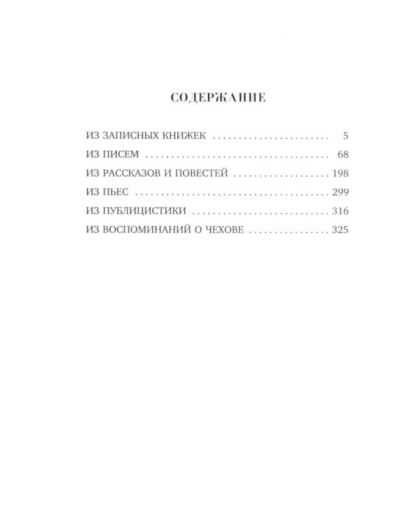 Краткость - сестра таланта: афоризмы