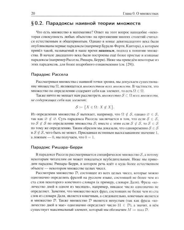 Анализ I. Краткий курс: Учебник