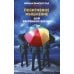 Дополнительное изображение книги «Позитивное мышление для уверенной жизни»