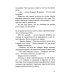 Встречное движение Несуществующий причал: для среднего и старшего школьного возраста