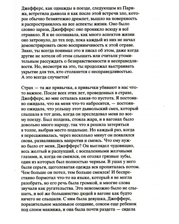 Второе место