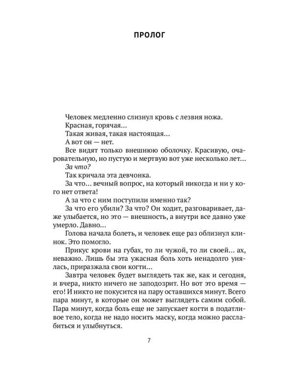 Чужие дороги. Т. 9