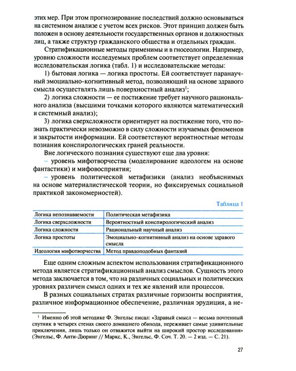 Основы теории национальной безопасности: Учебник (пер.)