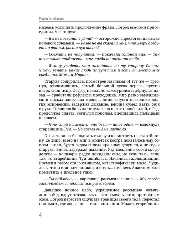 Когда, я буду с тобой