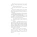 Дополнительное изображение книги «Стажер Зеркального сыска»